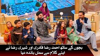 Bachon Ke Sath Ahmed Raza Qadri aur Sherry Raza Ne Kalam Suna Kar Sama Band Dia | Javeria Saud