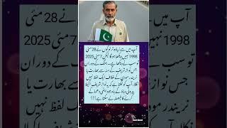 Trenduuuuu. .......  #pti #ptiofficial #trendingshorts #imarankhan
