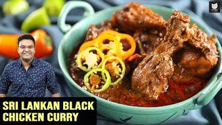 Sri Lankan Black Chicken Curry | Spicy Chicken Curry | Sri Lankan Delicacy | Chicken Recipe By Varun