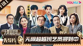 ENGSUB [Memories Beyond Horizon] Pilot Episode | YOUKU SHOW