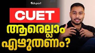 CUET ആരെല്ലാം എഴുതണം? | Eduport CUET