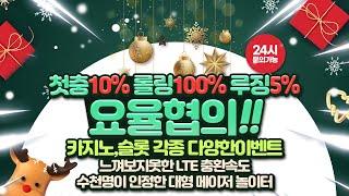 [바카라 실시간] 1월3일 생방송 시작합니다 잇뽕이 스타일 아시죠 확실하게 가봅시다 형님들 !! #바카라 #바카라실시간