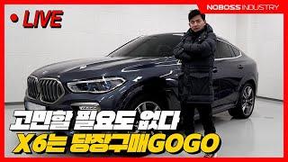 BMW애무6 고성능 SUV  에어메틱 서스를 포기 해도 되는 대안이 생겼음