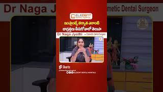 Precautions After Dental Implants In Telugu || Dental Care Tips || Eledent Dental Hospitals #shorts