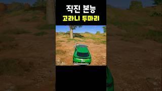 [배틀그라운드] 직진본능ㅋㅋ #배그 #배그쇼츠 #pubg
