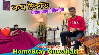 Guwahati Homestay|Low Prices|Best Comfortable Homestay Guwahati|Sehera Beya Lora|Vlog