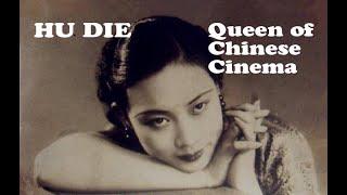 Hu Die: Queen of Chinese Cinema (documentary)