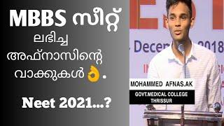 Avarage Student Neet Crack....?¿  NEET Motivation Malayalam  #NEET UG - EXAM 2022 ALL THE BEST DEARS