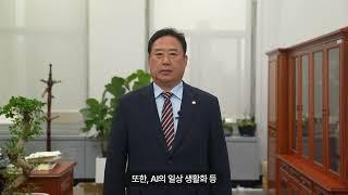 제14회 국가식품클러스터 국제콘퍼런스 축사 1