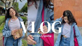 VLOG  աղի կարամել  | լիքը unboxing  | դիպլոմային 