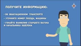 Готовится эвакуация + профилактика инф бол в пвр. Будут под охраной вас сопровождать в лагеря пвр