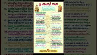 #shorts ##telugu #mantras #Hanuman Chalisa