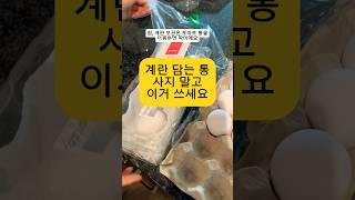  Apr 30 이민가정은 코스코에서 뭘 얼마나 살까요?/살림 꿀팁도 챙기세요 Costco #shorts