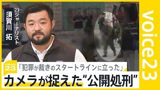 パレスチナ自治区・ヘブロンで撮影された銃撃の瞬間 “ナイフからカメラへ”非暴力で和平への道は？【news23】｜TBS NEWS DIG