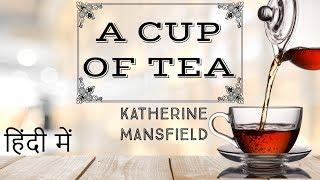 English Short Story -  A Cup of Tea by Katherine Mansfield  - Stories Explained in Hindi for exams