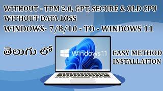 How to Install Windows 11 on Unsupported PC in Telugu | Install Windows 11 Without Data Loss Telugu