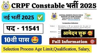 CRPF Constable New Vacancy 2025 | Post 11541 | selection Process, Salary, Age, Qualification Details