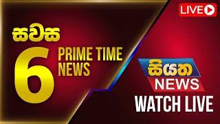  LIVE | Siyatha News | 6.00 PM | 28 - 10 - 2024