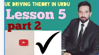 Uk theory test in urdu/uk theory test urdu main/hindi main