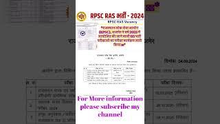 RPSC 2025 EXAM CALENDAR | RAS EXAM DATE || #ras2024