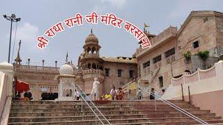 Sri Radha Rani Mandir | Barsana Mathura | Radha Ji Temple