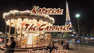 Л Успенская  Карусель(The Carousel)-  караоке(minus/ rus+eng lirics)