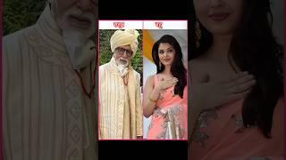 bollywood actress real bahu and sasur#bollywood #actress #bahu #viral #shorts