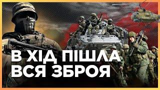 Росіяни ЗАРИВАЮТЬСЯ у нори! Бої набирають ОБЕРТІВ. Що з Кураховим? КАБи страшно глушать позиції