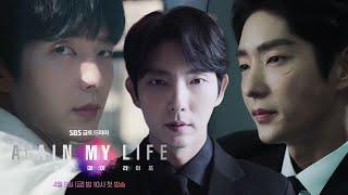 [하이라이트] 회귀한 이준기, '차근차근 밟아주지' 2회차 인생에서 절대악 응징 Start! #어게인마이라이프 #againmylife #SBSdrama
