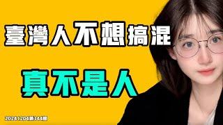 台灣人不想搞混，真不是人！中國人已經不聽中共政府的話了？狠踩日本讓國家難堪？中共是怎麼走到捂嘴這一步的？七七叭叭TALK第344期