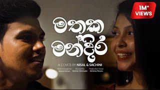 Mathaka Mandira ( Chanchala ) චංචලා - Covered by Nisal Sathsara ft. Sachini Ranawaka