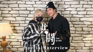 syudou「共闘 feat. RYOKI from BE:FIRST」Special Interview