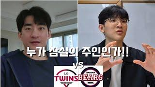 잠실의 주인은 두산?