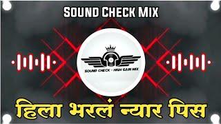 Hatala Dharlaya - Sound Check Mix - Dj Akshay ANJ x Dj Saurabh Digras | Hila Bharal Nyar Pis Dj Song