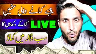 Earn 100$ Per Month | Real Online Earning in Pakistan | Tech Juni