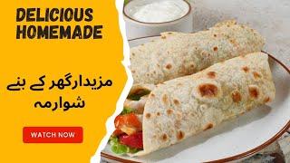 Chicken Shawarma Recipe  | چٹپٹا اور سپائسی چکن شاورما ریسیپی | Pakistani Shawarma By Anoosh Mama