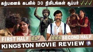 Kingston Movie Review | GV Prakash | DivyaBharathi | Kamal Prakash