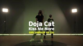 [송파댄스학원] Doja Cat - Kiss Me More ft. SZA #dojacat #걸스힙합 #girlshiphop #송파스트릿댄스 #송파댄스학원 #송파실용무용입시학원