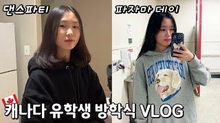 캐나다 유학생 vlog│캐나다 고등학교 방학식날 학교 공개! 영화 보고 점심은 나가서 사먹고 농구 구경도 하고~ 댄스 파티 하는데 DJ까지 왔어요!!!│헬로음이유니