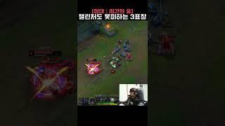 챌린저 시간의숲님도 반응 못한 제드 3표창 콤보 "W E R W QQQ"[Even Challengers can't react this 3 Q combo of Zed]