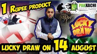 1 RUPEE PRODUCT | LUCKY DRAW 2023 | PAKKACHI PRODUCTS