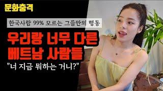 (문화 충격) 베트남 다낭 얼마나 알고 계신가요? 모르면 화날수 있습니다!!!