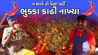 વાટકામાં રસાવાળા ટેસ્ટફુલ બટેકા ચમકારો બોલાવીદે હો ભાઈ..| #kishanbhaiBatekawala