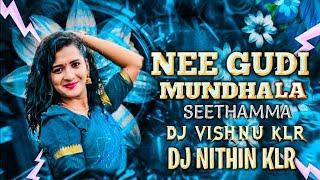 NEE GUDI MUNDHALA SEETHAMMA ( EDM MIX ) DJ VISHNU KALLUR DJ NITHIN KLR#remix#dj#trending#folk #2025