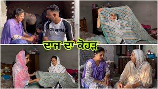 ਦਾਜ ਦਾ ਕੋਹੜ (ਭਾਗ-14) Daaj Da Kohar (Part-14) #lovelyrupinderkahlon #lovelyrupindertv #nattt