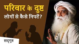 परवर क दषट लग स कस नपट  Sadhguru Hindi - Shemaroo Spiritual Gyan