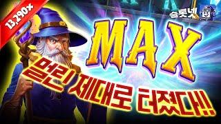 MaxWin [온라인슬롯] [프라그마틱] 파워오브멀린 메가웨이즈- Power of Merlin Megaways [슬롯실시간] [슬롯사이트]