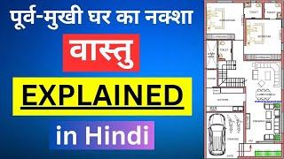 30x60 East Facing House Plan as per Vastu | East Face Vastu House Plan Hindi | 30*60 House Design