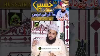 Khalid Hasnain Khalid Rubai Wafa Sharisht Kuch Aisa Han Karbala Wala
