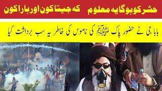 Allama Khadim Hussain Rizvi most Emotional video || Faizabad Dharna #Youtubeshorts #Shorts